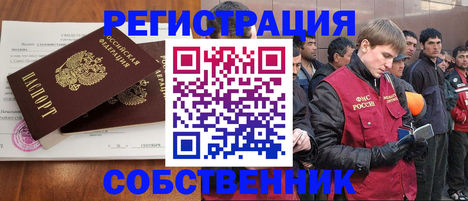 прописка штамп в Алапаевске