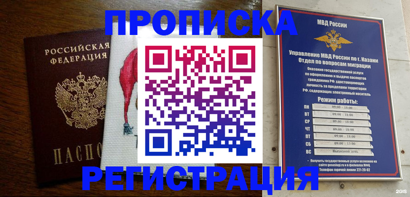 временная регистрация в квартире в Алапаевске