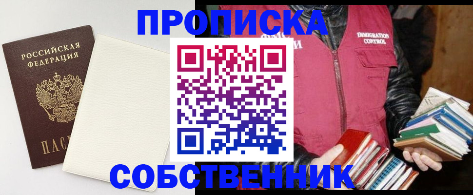 пропишу в квартире в Алапаевске