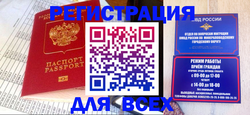 прописка штамп в Алапаевске